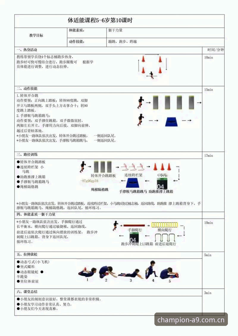a9体育专业体育平台使用教程：从入门到精通的操作指南