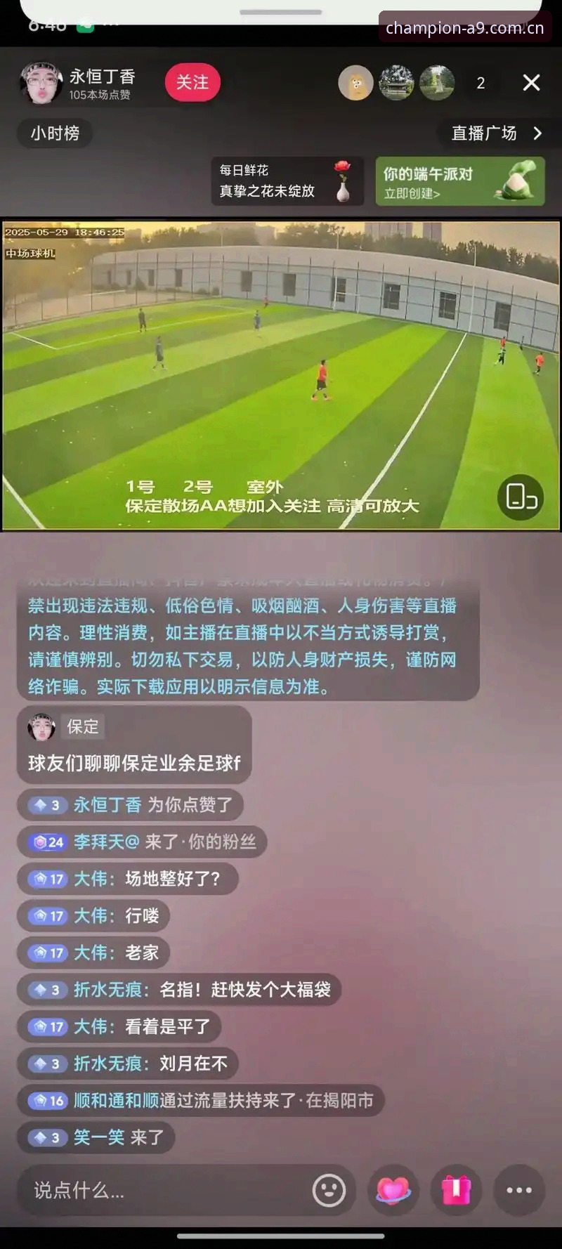 体育赛事直播平台 5个让体育赛事直播平台体验翻新的突破性功能